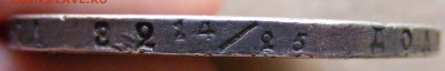 1 рубль 1826 - 001 1rub1826_3