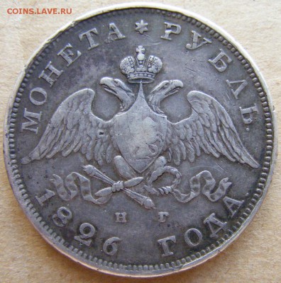 1 рубль 1826 - 001 1rub1826_1