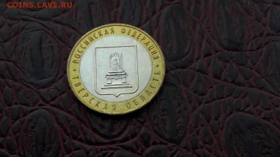 Тверская область.  Штемпельная. До 19.10.16 - IMG_20161014_001936_25