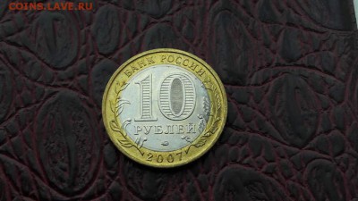 Липецкая облость. Штемпельная. До 19.10.16 - IMG_20161014_002450_31