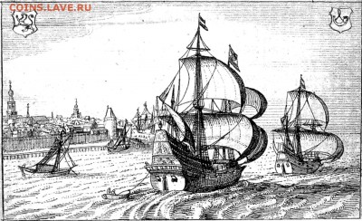 Монеты с Корабликами - De Eendracht en de Hoorn bij het vertrek uit Hoorn