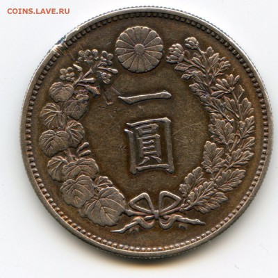 Япония 1 йена 1888 Мэйдзи 21 - img182