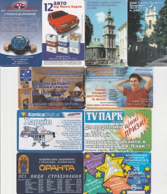 Таксофонные карты Украины 18 шт. до 15.10. в 22.00 - IMG_20161014_0001