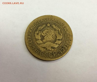 3 копейки 1927 год - IMG_1201.JPG