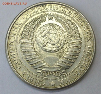 1 рубль 1961 СССР Годовик "бочонок" гурт "сточенный" (фаска) - DSC_1976