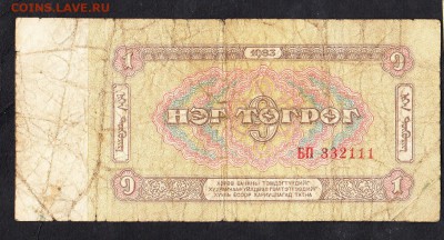 Монголия 1983 1т до 16 10 - 907