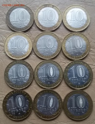 БИМ 12 монет до 22:10.    18.10.2016 - 20161014_083917