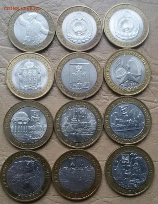 БИМ 12 монет до 22:10.    18.10.2016 - 20161014_083831