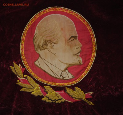Флаг Бархат СССР Ленин Вышивка - DSC_1634.JPG