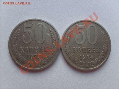 50 копеек 1965,66,73,74,77,78,79,80 до 22.12.10.  22.00. - S5000003_thumb