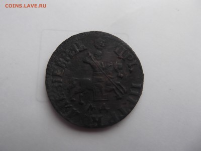 Копейка 1705 МД на оценку - DSCF3406_thumb