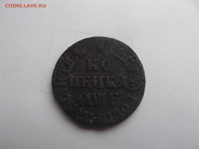 Копейка 1705 МД на оценку - DSCF3407_thumb