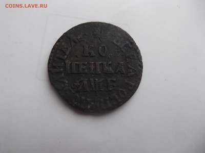 Копейка 1705 МД на оценку - DSCF3408_thumb
