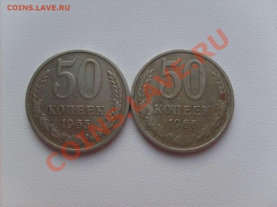 50 копеек 1965,66,73,74,77,78,79,80 до 22.12.10.  22.00. - S5000001_thumb