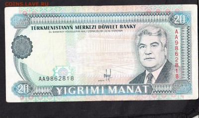 Туркмения 1993 20м до 16 10 - 559