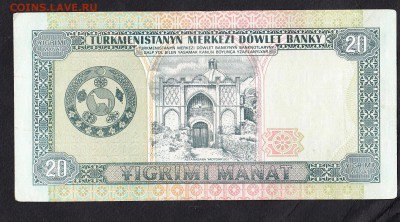 Туркмения 1993 20м до 16 10 - 559а