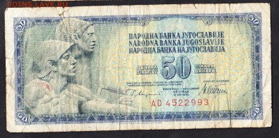 Югославия 1978 50д до 17 10 - 617