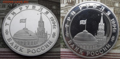 Фото 1. Партизанское движение, 1994г., медно-никелевый сплав, гурт надпись: 