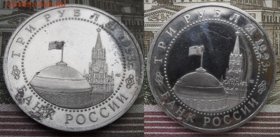Фото 1. 50 лет победы на Курской дуге, 1993г., медно-никелевый сплав, гурт надпись: 