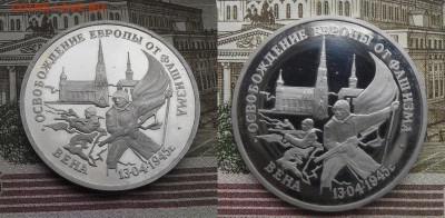 Фото 2. Освобождение Европы, Вена, 1995г., медно-никелевый сплав, гурт надпись: 