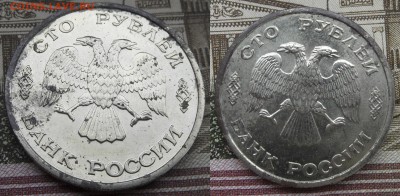 Фото 2. 100 рублей, 1996г., атомный ледокол Арктика,медно-никелевый сплав, гурт прерывистое рифление - Ледокол Арктика2