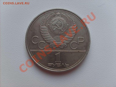 1 рубль Моссовет и Ниязи. до 22.12.10. 22.00. - S5000004_thumb