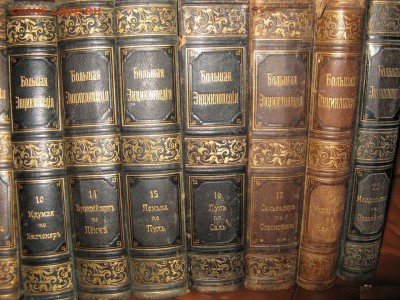 Большая энциклопедия 1896г - б2