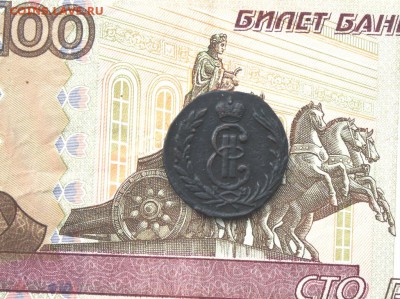 Копейка 1772 года КМ до 18.10.2016 года до 22-00 по Москве - IMG_9976.JPG