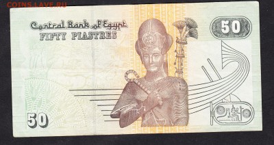 Египет 50п до 17 10 - 627а