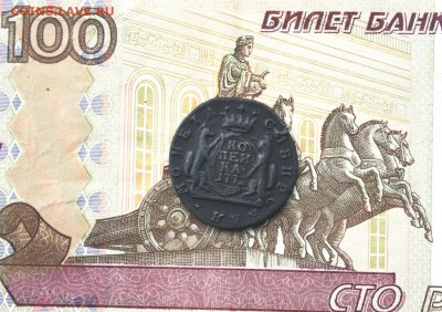 Копейка 1772 года КМ до 18.10.2016 года до 22-00 по Москве - IMG_9975.JPG