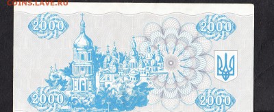 Украина 1993 2000к до 17 10 - 704а