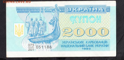 Украина 1993 2000к до 17 10 - 704