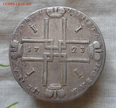 рубль 1723 в горностаевой мантии - 30494443(1)