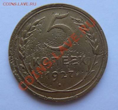 5к 1927г до 20.12.10 22-00 по Москве - 5к 1927г