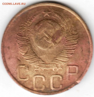 3 копейки 1948 г. до 20.10.16 г. в 23.00 - Scan-160923-0040