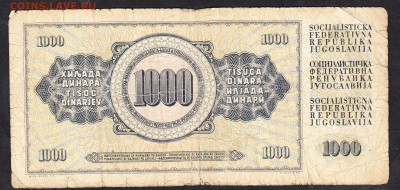 Югославия 1981 1000д до 17 10 с рубля - 757а