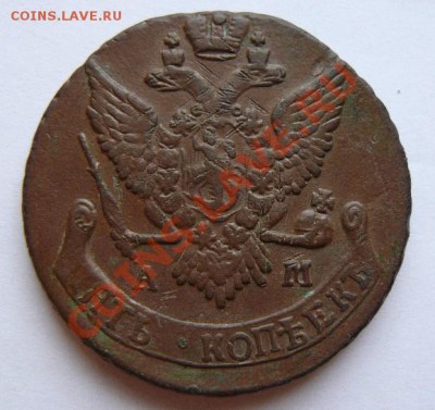 5к 1790гАМ - 5к 1790г АМ обр