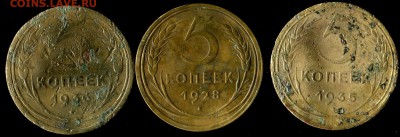 Пятаки 1928,35,36г до 16.10.2016г 22.00мск - img204