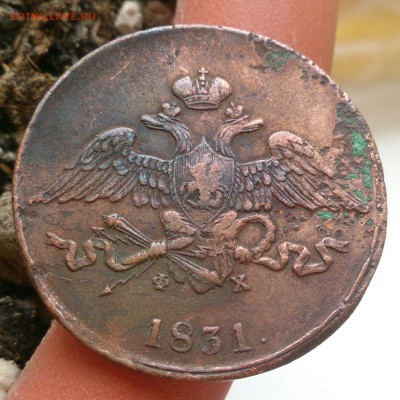 5 копеек 1831 ЕМ ФХ - до 17.10.16 в 22:00 - с 200р! - 5_1831_2