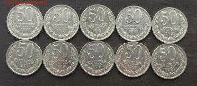 50 копеек 1991г.Л. 10 шт. до 20.10.16 - IMG_2323.JPG