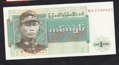 Бирма 1972 1к пресс до 18 10 - 803