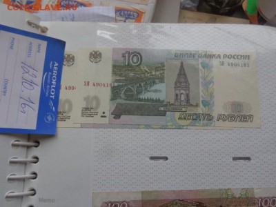 10 рублей 1997 г  ОБ и МГ....   до 18.10  в 21-15 мск - DSC05363.JPG