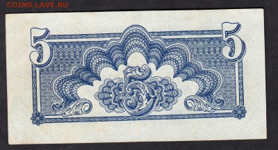 Чехословакия 1944 5кр до 17 10 - 820а