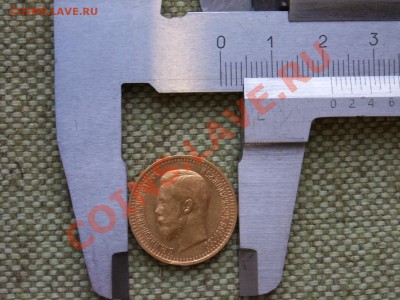 7руб.50коп.1897г. до 22.12.10г. 21.00(мск) - SPA50175.JPG
