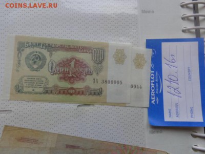 1 рубль 1991г   ЗА 3800005   до 18.10  в 21-15 мск - DSC05330.JPG