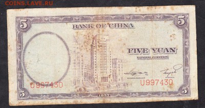 Китай 1937 5 юаней до 18 10 - 929