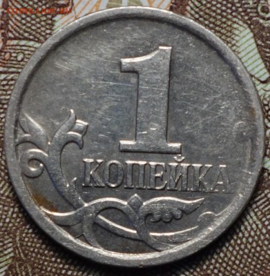 1 коп 2007г м полный раскол №2 20.10.16 22-00 - DSC02331.JPG