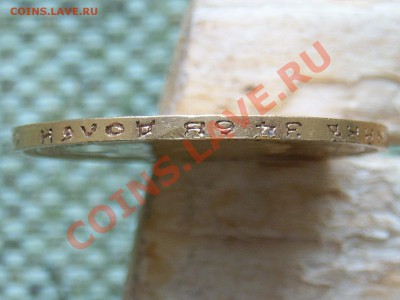7руб.50коп.1897г. до 22.12.10г. 21.00(мск) - SPA50179.JPG