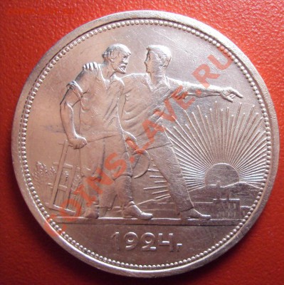 1 рубль 1924г. Хороший до 19.12.10 22:00 мск - DSC01554.JPG