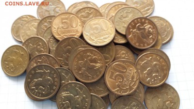 50 коп 09с - 50 шт - до 16.10. до 22.00. - 50ко 09с 50шт